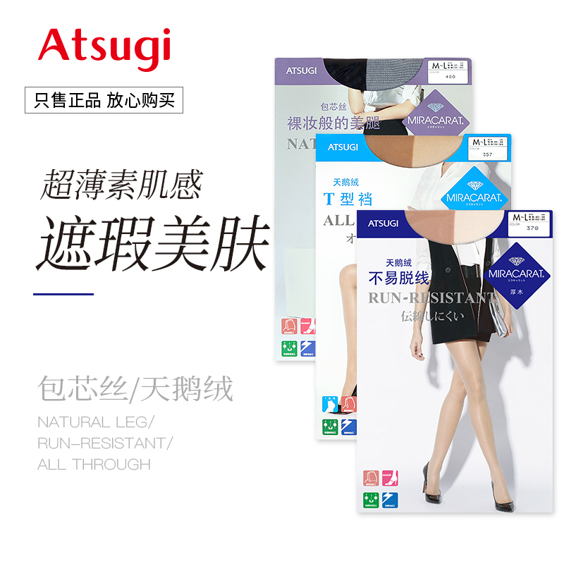 厚木防勾丝不掉裆女夏季连裤袜