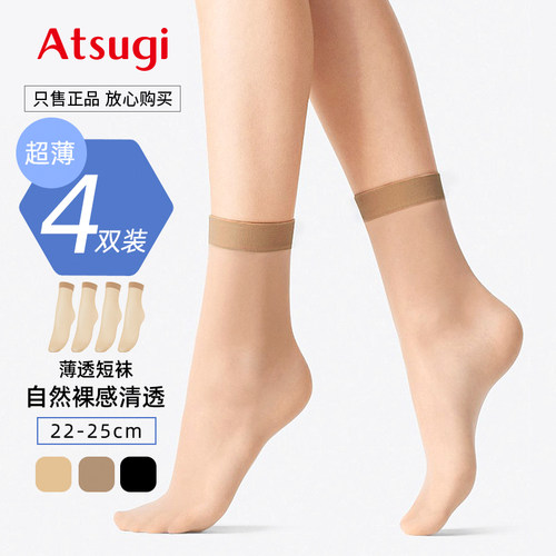 厚木4双装超薄耐穿女士短筒丝袜