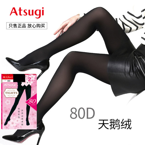 厚木2双包邮秋冬保暖防寒连裤袜