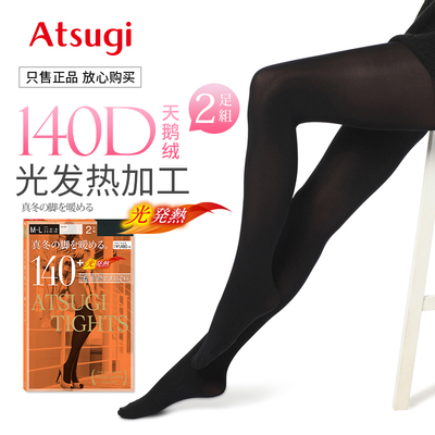 厚木秋季2双包邮保暖黑色连裤袜