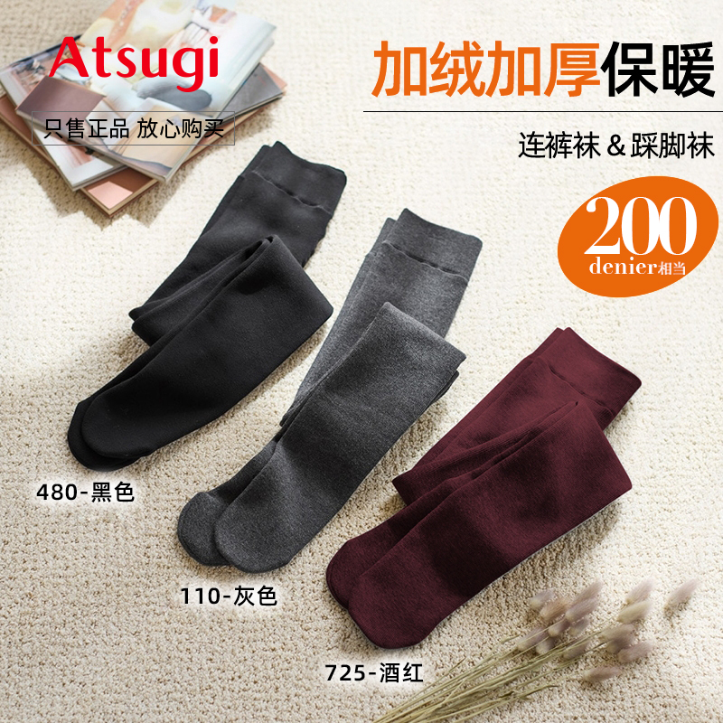 厚木秋冬加绒加厚高弹棉连裤袜保暖防寒显瘦踩脚袜打底袜