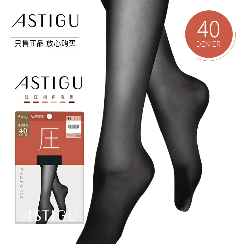 厚木不卷边加厚压力打底连裤袜冬