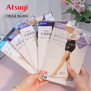 薄款 袜女夏季 丝袜自然裸感美腿美肤袜子 日本厚木天鹅绒连裤 正品