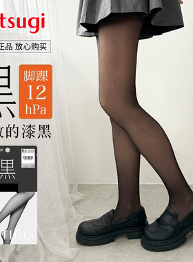 厚木夏日女士薄款性感黑丝袜压力袜显瘦黑色连裤袜 AP6014