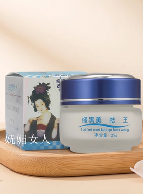 白雪伊人二件套白里透红雪花膏正品包邮