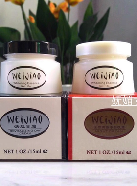 正品原装台湾漾格唯娇日晚霜洗面奶嫩肤白里透红套装化妆品