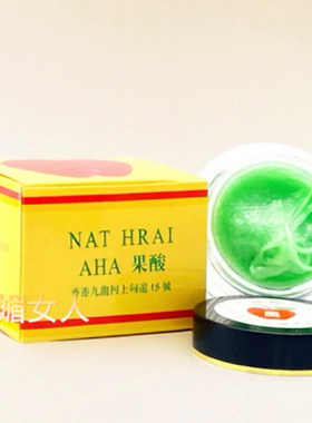 香港AHA果酸果酸焕肤霜滋润保湿白里透红化妆品绿色