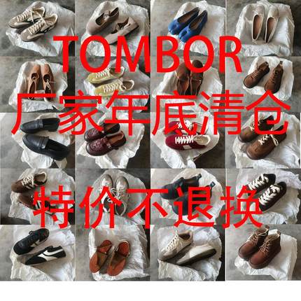 TOMBOR通宝真皮加绒女鞋德训鞋大集合年底特价清仓头层牛皮女鞋