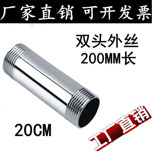 304不锈钢双头丝/加长双头丝