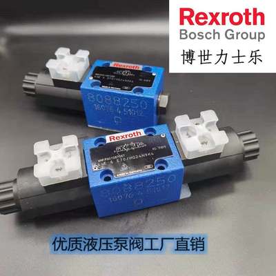 【现货】力士乐REXROTH电磁换向阀4WE6D/E/G/H/J/Y/C62/EG/HG24N9