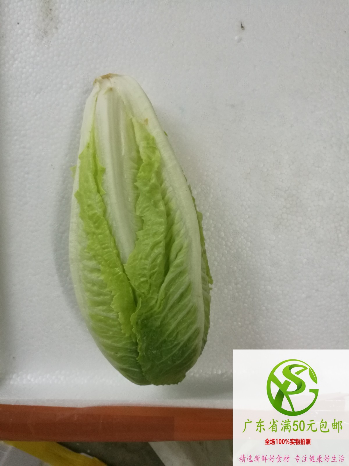 新鲜蔬菜 包心罗纹生菜 西式 罗文 罗马生菜 包罗  500g