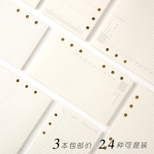 6孔手账活页纸 适配filofax A6方格周计划Todo康奈尔笔记本内页