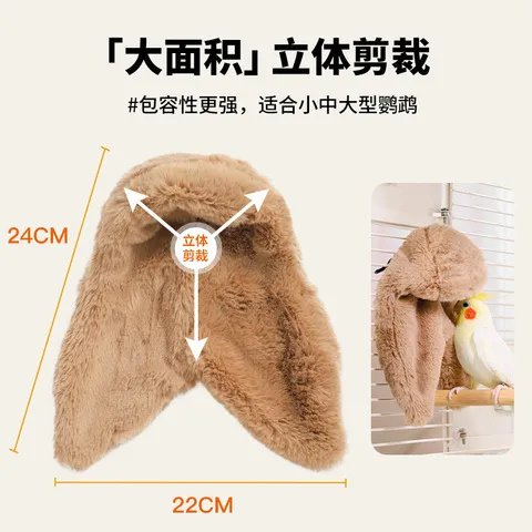 冬天毛毯棉窝取暖靠垫披肩保温鸟窝鹦鹉窝过冬玄凤保暖虎皮牡丹鸟