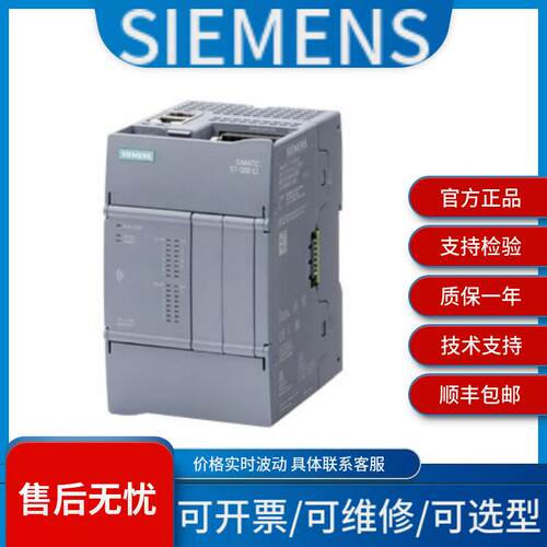 西门子S7-1200PLC原装正品