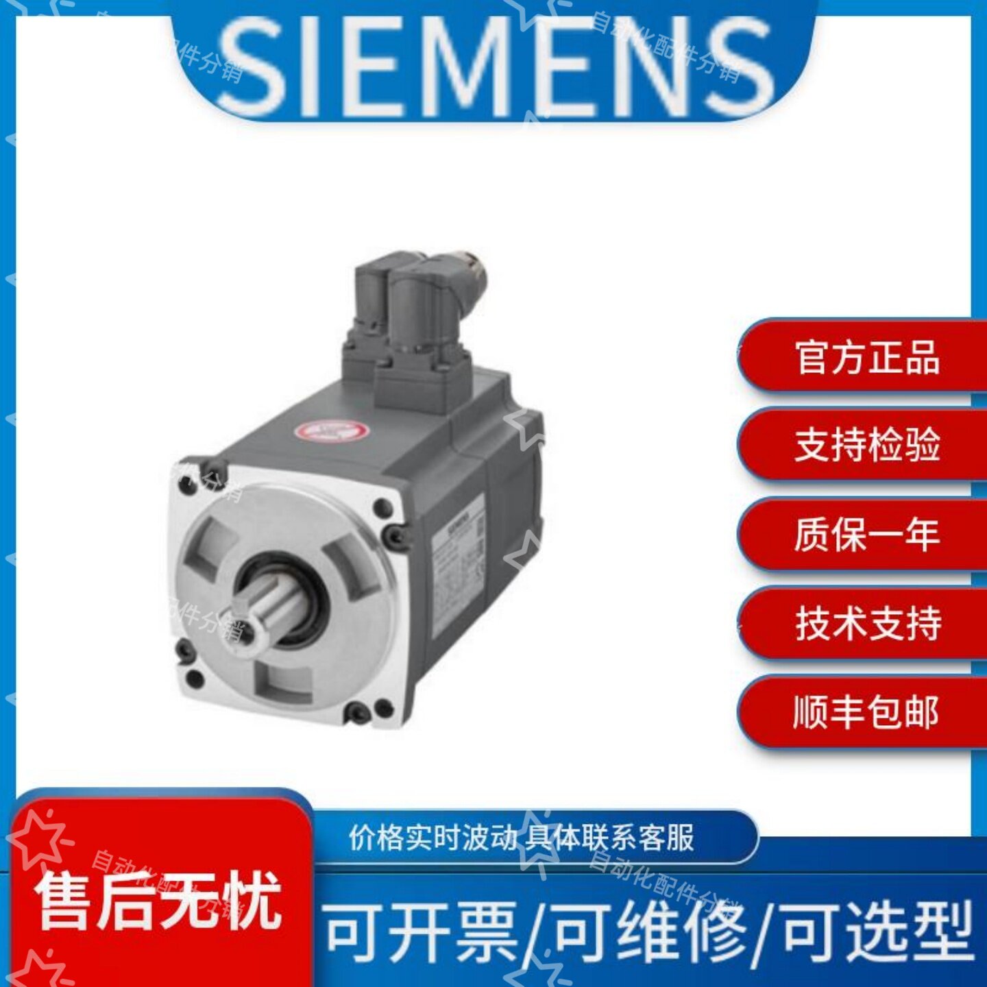 西门子1LA9186-4WA60 1LE1001-0EC42-2KB4价格波动需议价