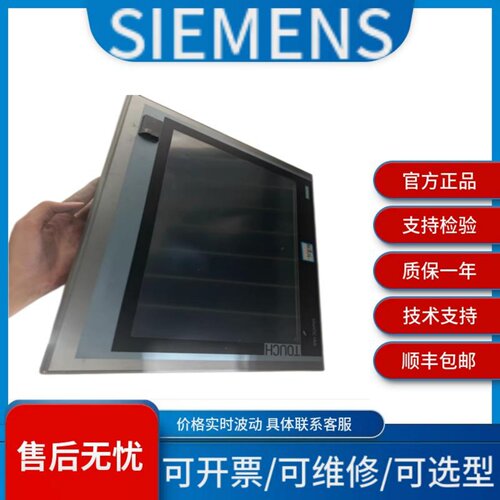 西门子 6ES7660-5YW38-8FG6 6ES7660-6DE18-2AD0 价格波动需议价