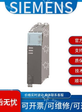 西门子6SL3111-4VE22-0HA1 6SL3120-1PE21-4AL0价格波动议价