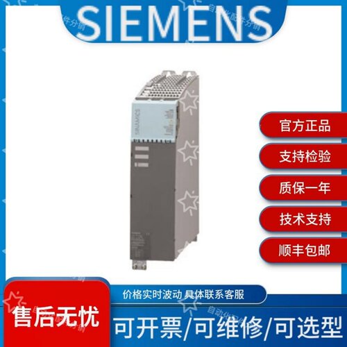 西门子6SL3054-3FC30-1BA0   6SL3054-4EE00-0AA0价格波动议价