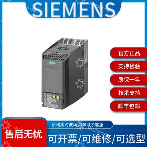 西门子6SL3200-0SC10-0BA0   6SL3210-1KE22-6AP1价格波动议价