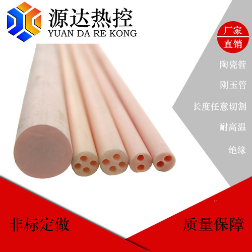 耐高温陶瓷管陶瓷管热电偶