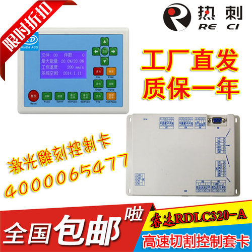 睿达控制卡打雕刻机主板