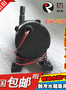 特域激光冷水机制冷机原配件水CW-3000 CW5200AG二氧化碳激光管