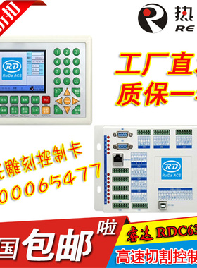 彩屏RDC6332M支持四轴睿达运动控制卡面板激光雕刻控制卡面板