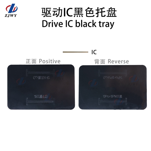 中钜伟业IC托盘 EN-801S/EN-BM900 IC机器治具