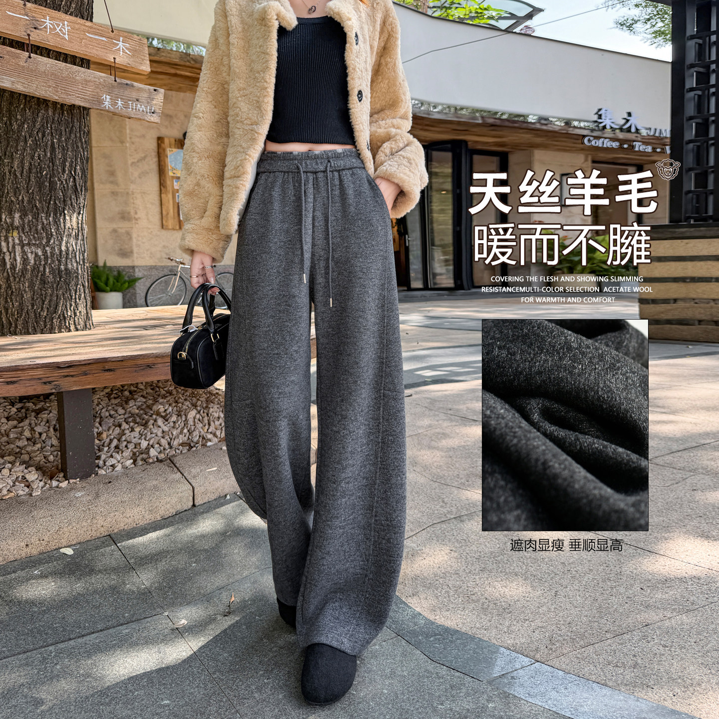 天丝羊毛阔腿裤女秋冬2026新款高腰休闲裤宽松慵懒软糯毛呢弯刀裤