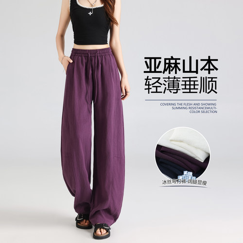 乌梅紫冰丝弯刀阔腿裤天丝莱赛尔