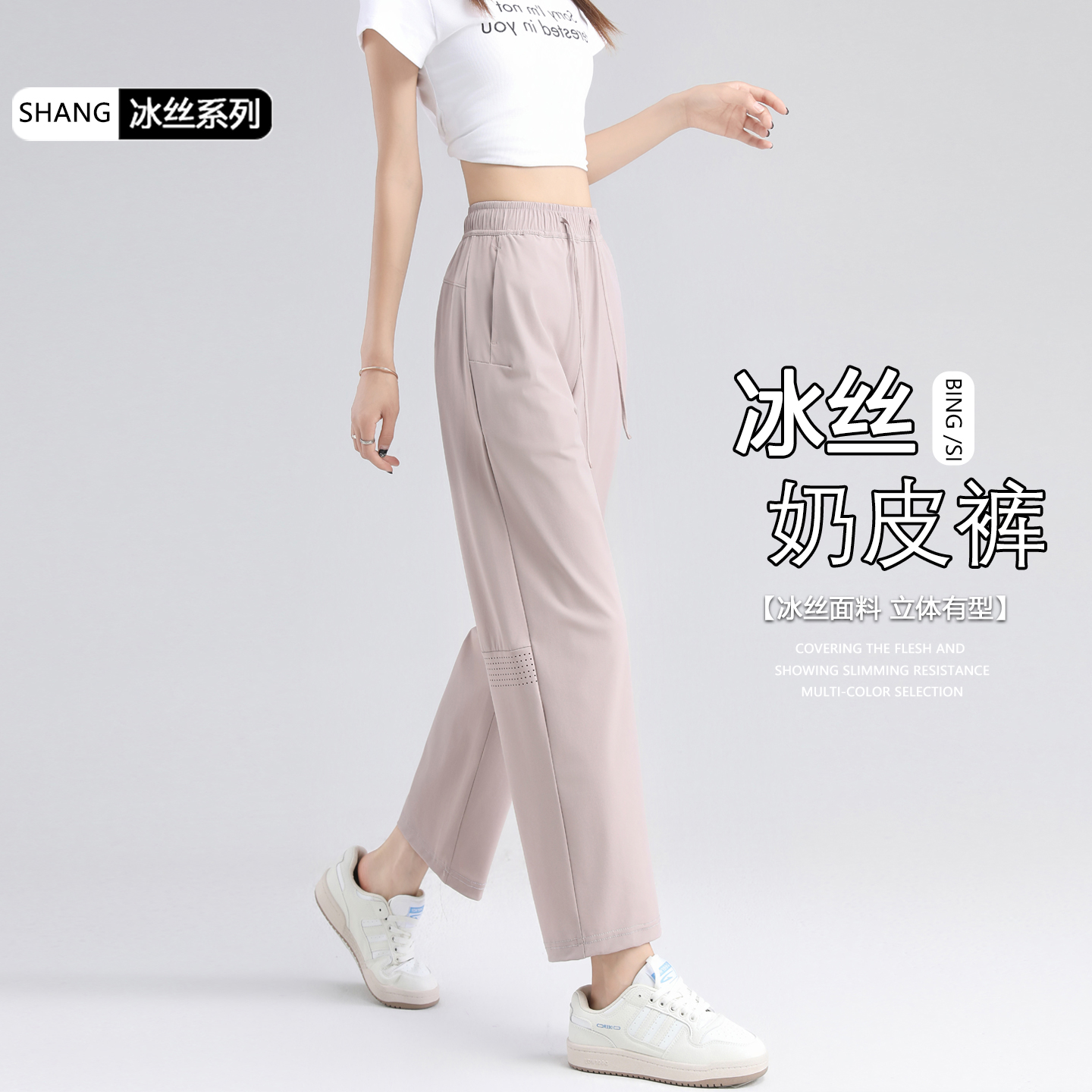 冰丝烟管裤女夏薄款小个子速干裤