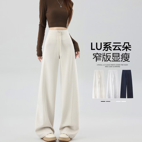 莱赛尔阔腿裤春秋天丝云朵运动裤