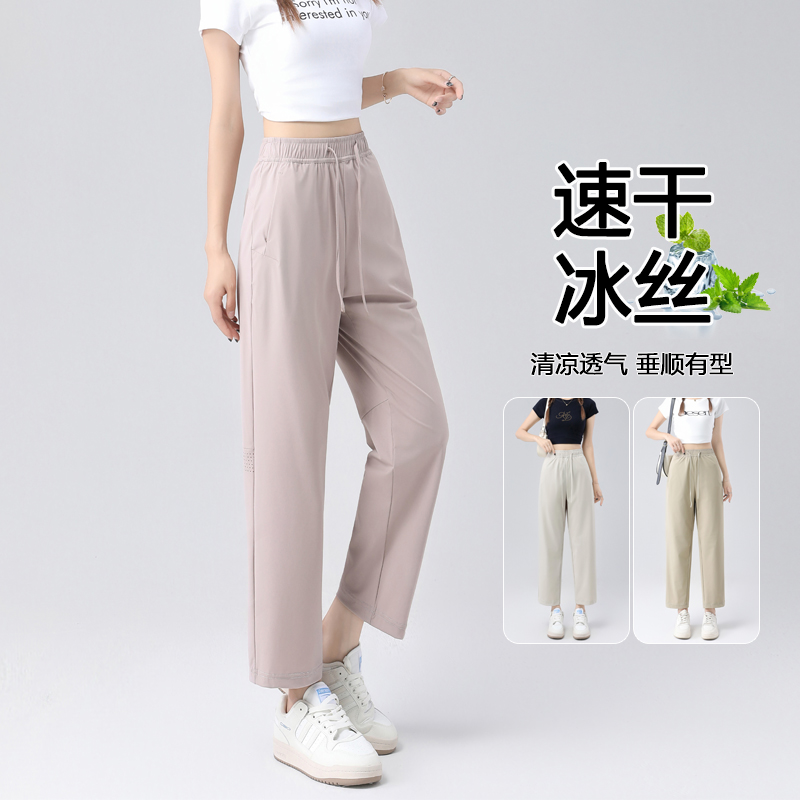 冰丝运动裤女夏季薄款速干烟管裤