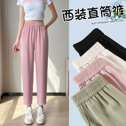 冰丝西装裤女夏季防晒休闲烟管裤