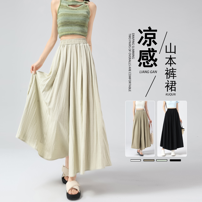 冰丝山本裙裤女夏季防晒半身裙子