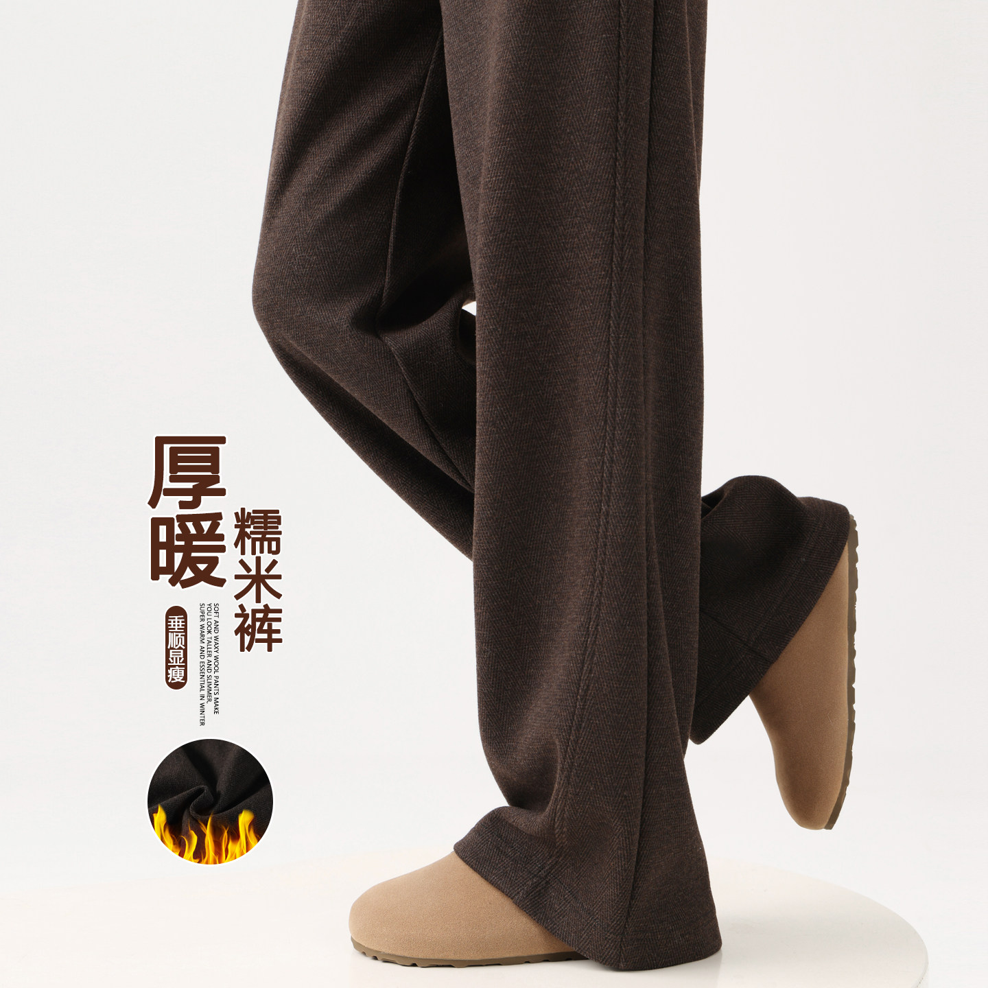 美拉德棕咖色羊毛阔腿裤女秋冬软糯醋酸毛呢小个子加绒加厚糯米裤,女装/女士精品,休闲裤,淘宝优惠券,粉丝福利购,淘宝优惠卷