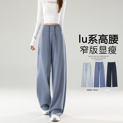 瑜伽阔腿裤女春秋微喇美式面膜裤