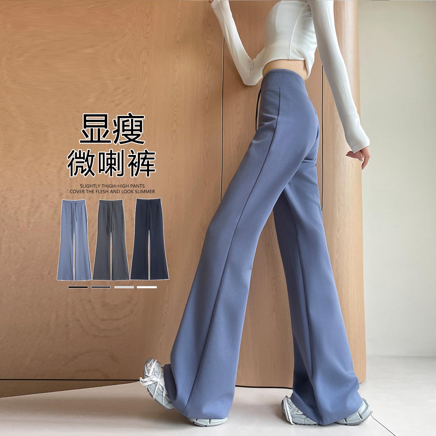 微喇运动裤女春秋季高腰垂感休闲瑜伽裤松弛感美式显瘦喇叭卫裤子,女装/女士精品,休闲裤,淘宝优惠券,粉丝福利购,淘宝优惠卷