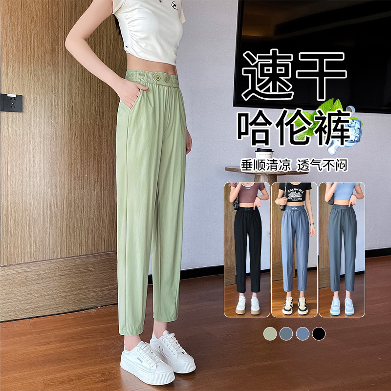 冰丝速干运动裤女防晒九分萝卜裤