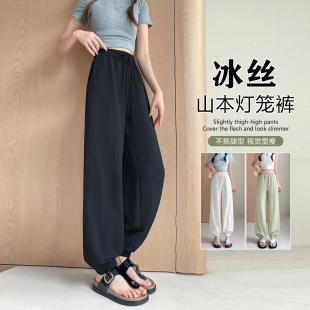 子宽松束脚显瘦灯笼运动卫裤 冰丝山本裤 垂感防晒休闲裤 薄款 女夏季