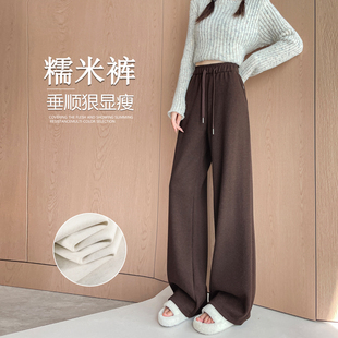 休闲软糯拖地糯米裤 仿羊绒阔腿裤 直筒裤 高腰窄版 子 女秋冬2025新款