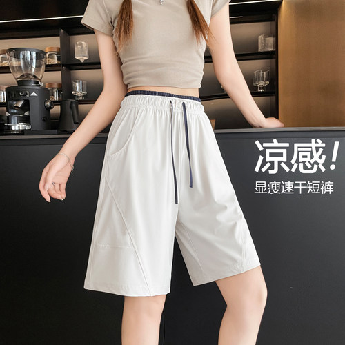 白色冰丝短裤女夏季薄款速干五分