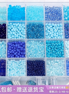【蓝色系】优质玻璃米珠散珠子DIY手工自制串珠手链项链饰品配件