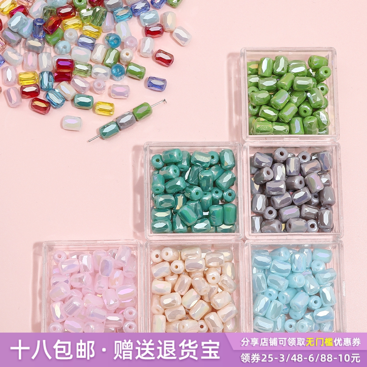 10颗玻璃透明切面长方形镀彩珠diy手工制作耳环手链项链饰品配件