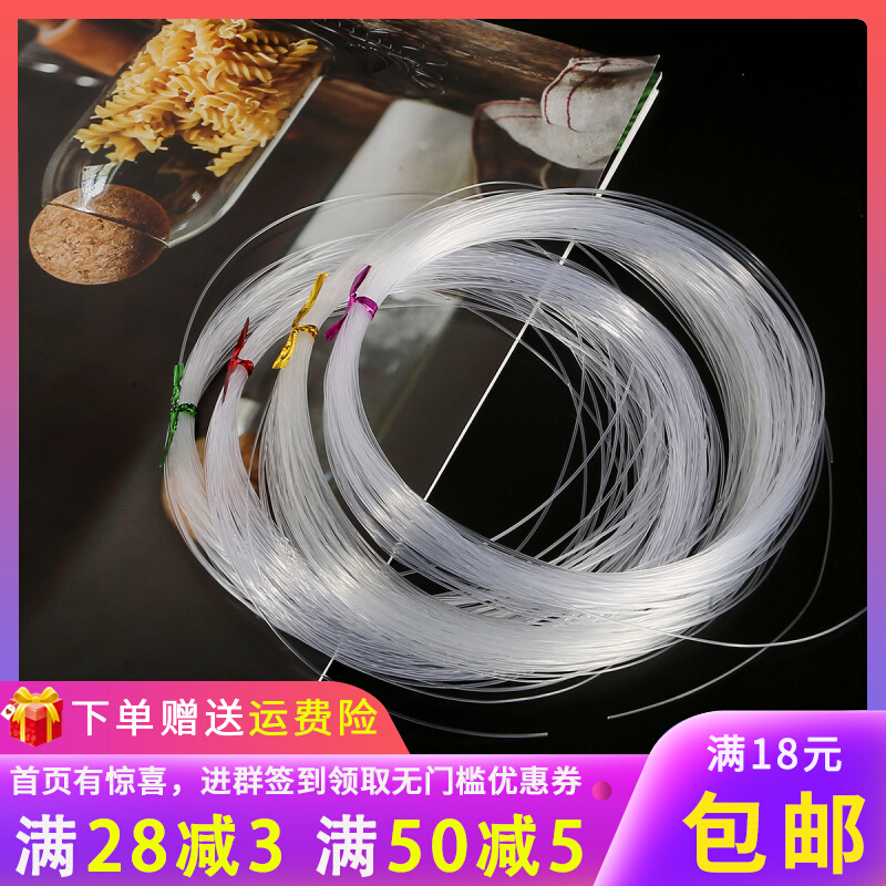 0.5-0.8mm透明水晶线无弹力鱼线 DIYK手工编织串珠绳 缠绕戒指线