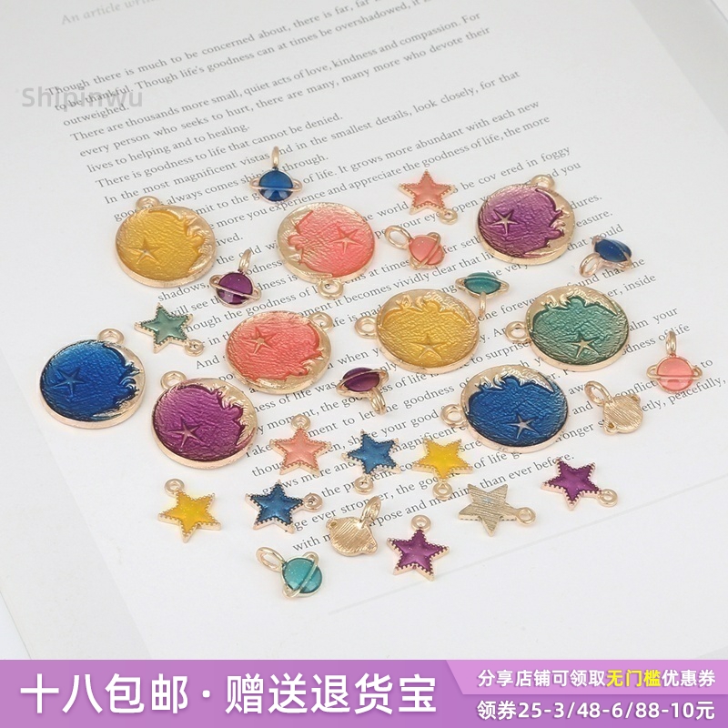 星空滴油合金吊坠手工饰品配件