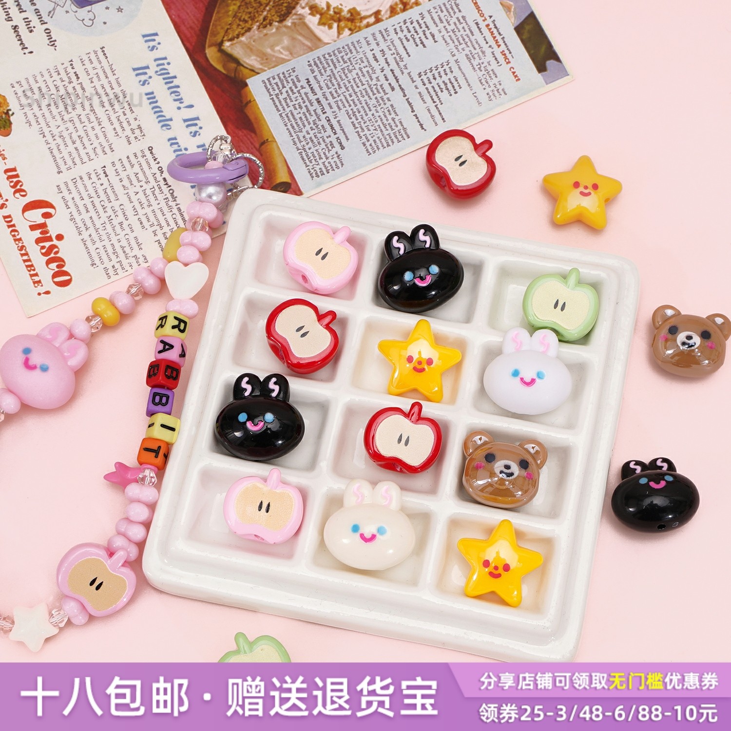 亚克力可爱小动物串珠隔珠 手工diy制作手机链钥匙扣饰品材料包,饰品/流行首饰/时尚饰品新,其他DIY饰品配件,淘宝优惠券,粉丝福利购,淘宝优惠卷