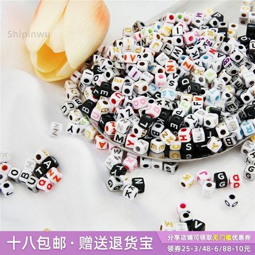 diy亚克力手作风材料包方形珠