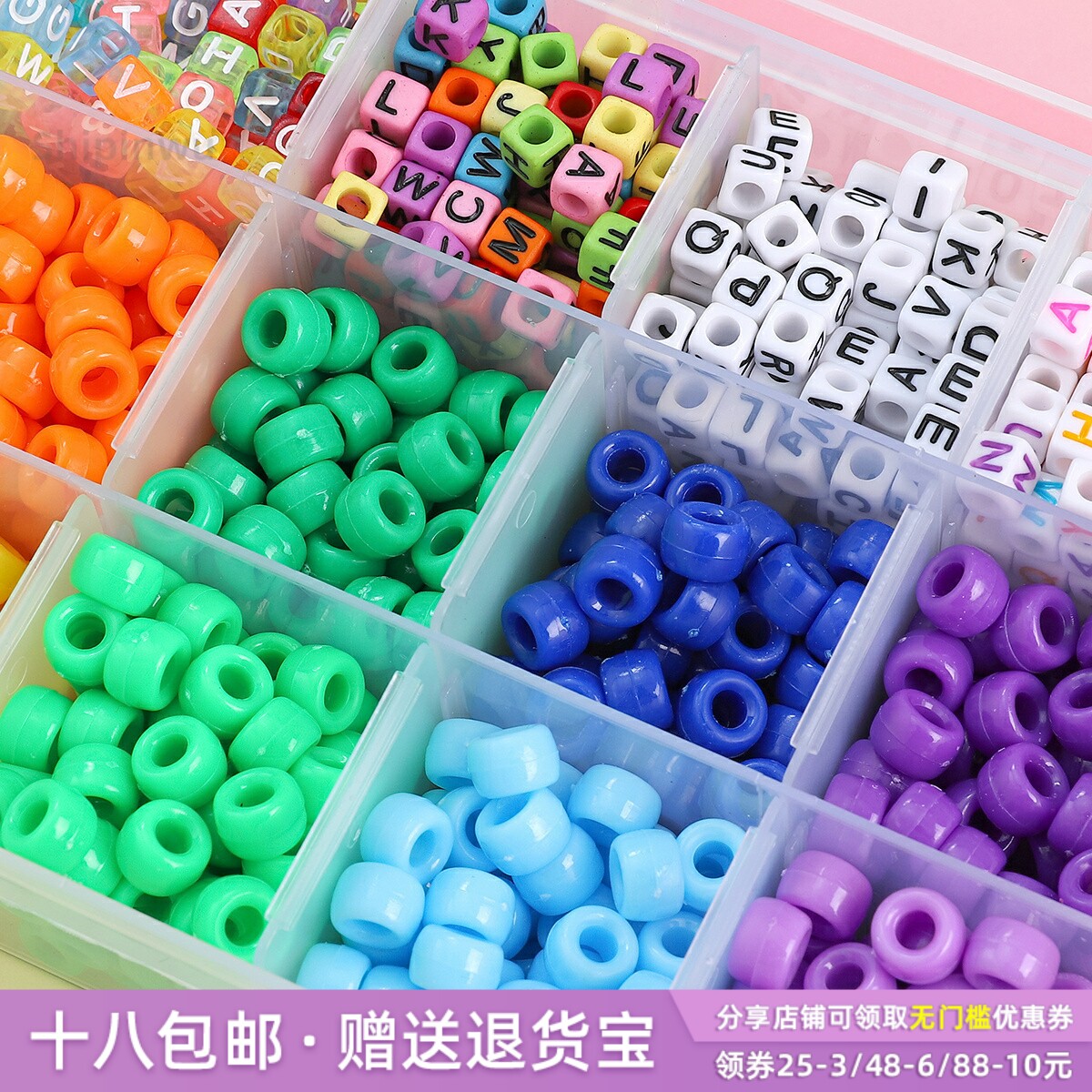 彩色桶珠方块字母珠套盒散珠子