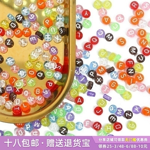 透明亚克力字母珠子 手工diy自制串珠项链钥匙扣饰品配件手链编织